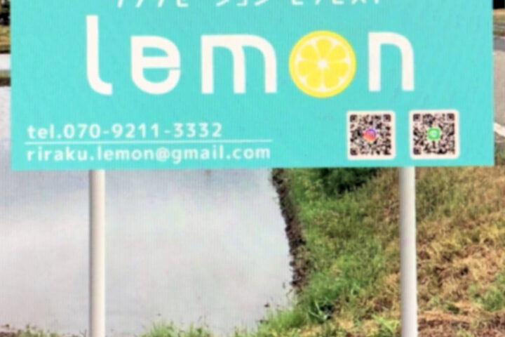 五泉市のリラクゼーションセラピスト LEMON様