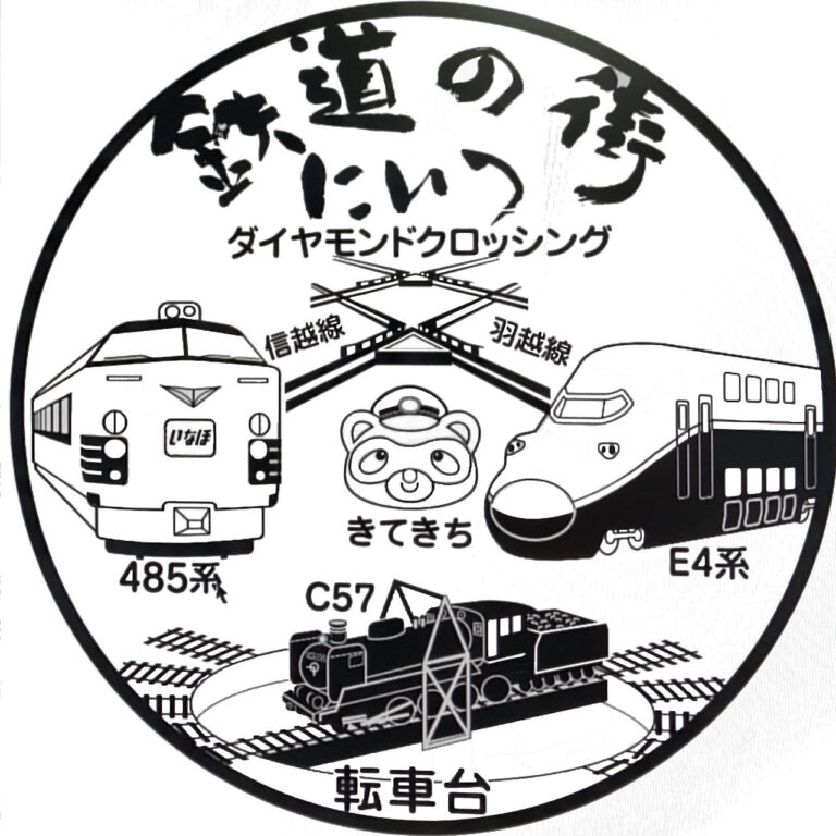 津鉄道商店街様の駅スタンプ