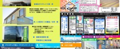 チラシを作りました2