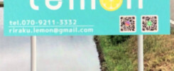 五泉市のリラクゼーションセラピスト LEMON様