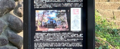 新津観光協会様 秋葉神社解説サイン