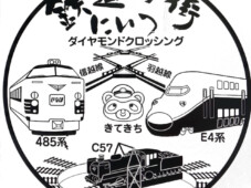 津鉄道商店街様の駅スタンプ