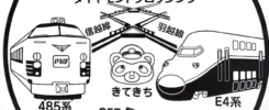 津鉄道商店街様の駅スタンプ