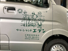 グリーンランド エデン様