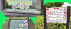 県立植物園様 園内案内サイン3点