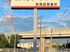 建設機械 新潟まるよし 新発田営業所様