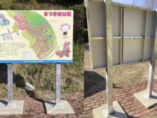 新潟市秋葉区 様 さつき山公園案内サインとその裏面